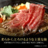 和牛セレブ｜米沢牛2種食べ比べすき焼き200g
