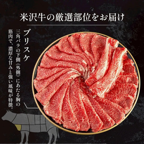和牛セレブ｜【肉専用米付】米沢牛すき焼・焼肉（焼きすき）200g