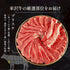 和牛セレブ｜【肉専用米付】米沢牛すき焼・焼肉（焼きすき）200g