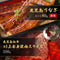 和牛セレブ｜鹿児島うなぎ蒲焼1枚+黒毛和牛A5赤身焼肉200g
