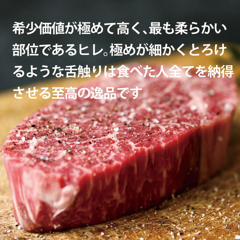 JAPAN CAVIAR｜ミヤチク 宮崎牛 A5 シャトーブリアン 120g×2枚セット