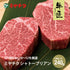 JAPAN CAVIAR｜ミヤチク 宮崎牛 A5 シャトーブリアン 120g×2枚セット