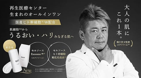 JOFUKU HORIEMON NMN｜SUIT オールインワンゲル プラス