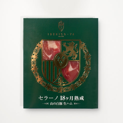 イベリコ屋｜イベリコ屋生ハム４種食べ比べセット