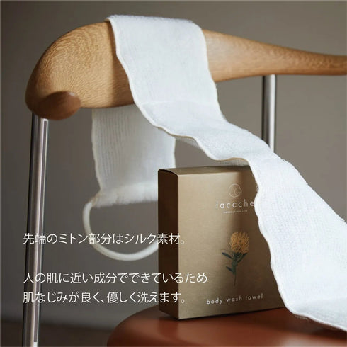 laccche｜ベーシック ナイトケアセット（シートマスク6枚ボックス＋ヴィーガン石けん〈ボディ・フェイス〉＋ボディタオル＋泡立てネット）