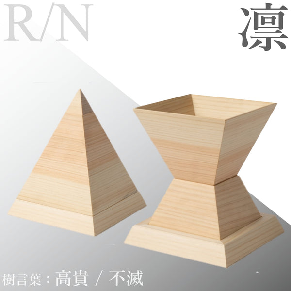 KiSEKI｜ウッドグラス 凛 -R/N-