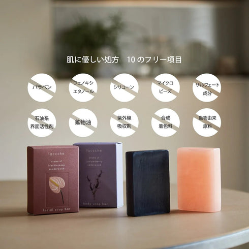 laccche｜フェイスケア リチュアルセット（洗顔セット〈泡立てネット・ヴィーガン石けん フェイス〉＋シートマスク3種×各3枚）