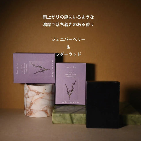 laccche｜ベーシック ナイトケアセット（シートマスク6枚ボックス＋ヴィーガン石けん〈ボディ・フェイス〉＋ボディタオル＋泡立てネット）