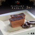 水たき玄海｜【 高級 チョコレート 使用 】チョコレートのクレームブリュレあいす 3本入