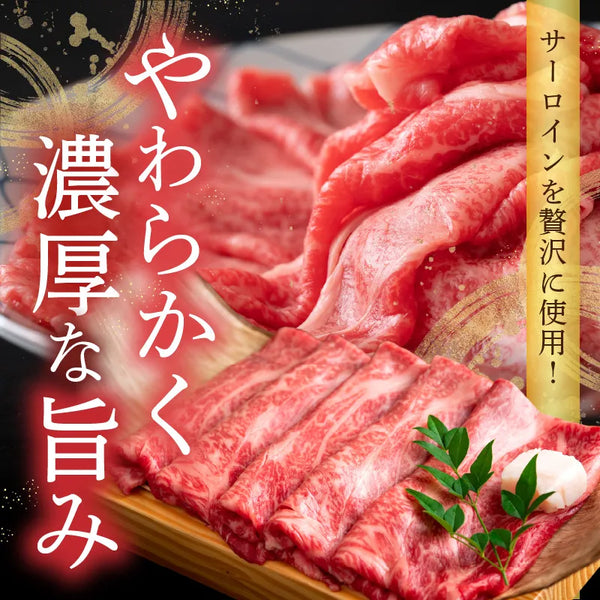 【A4~A5】九州産黒毛和牛ロースしゃぶしゃぶすき焼き用（300g・500g・600g・1kg）