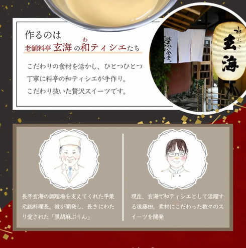 水たき玄海｜【 高級 チョコレート 使用 】チョコレートのクレームブリュレあいす 3本入