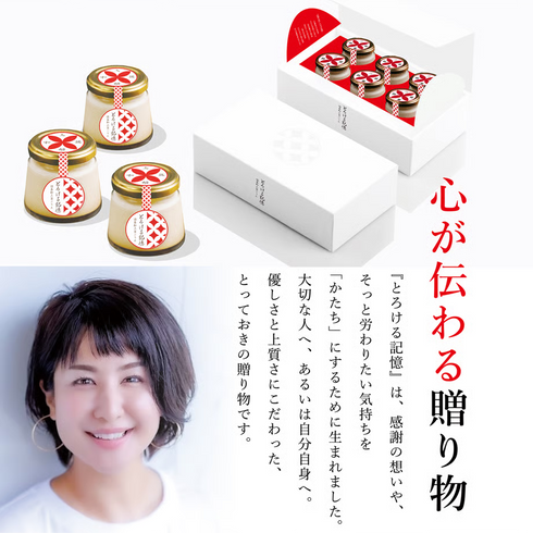 とろける記憶〜徳島和三盆ぷりん〜｜4個セット