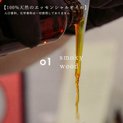 TADAIMA AROMA｜GIFT SET - 01 smoky wood 10ml & wood aroma dish & necessary PLATE【ショップ袋付】