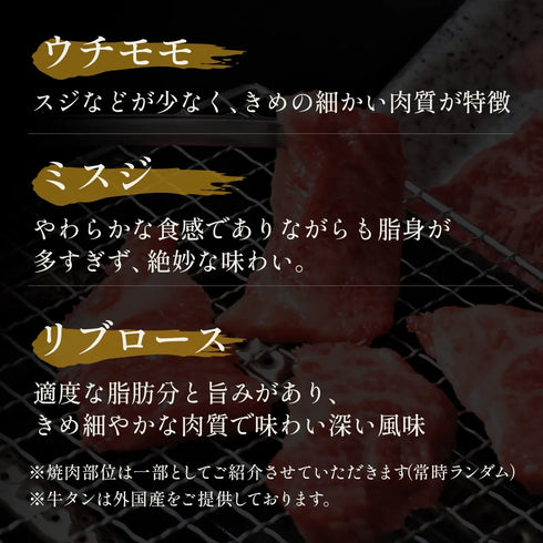 花タン&松阪牛焼肉贅沢食べ比べ 200g