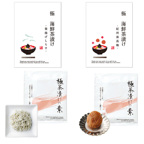健美の里｜極 茶漬け8点&味噌汁5点セット【送料込み】