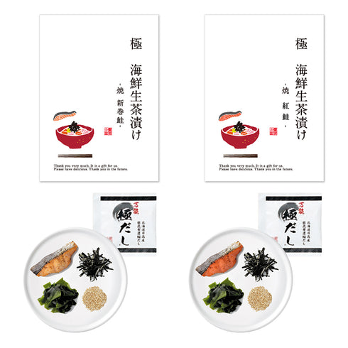 健美の里｜極 茶漬け 10点セット【送料込み】
