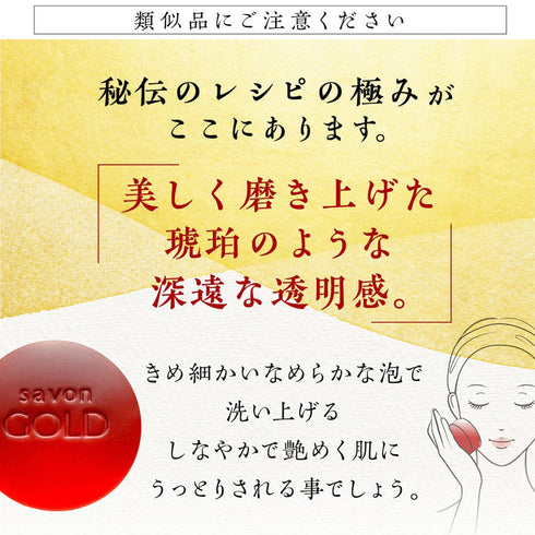 高貴石鹸 麗月 Reigetsu| サボンゴールド 120g 紙箱入り – 高級ナビ