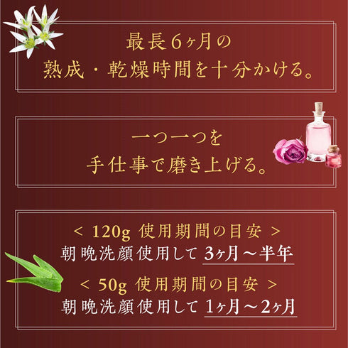 高貴石鹸 麗月 Reigetsu| サボンゴールド　120g　紙箱入り