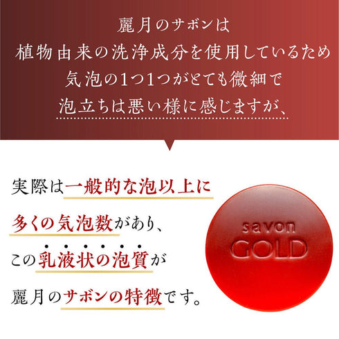 高貴石鹸 麗月 Reigetsu | 麗月ギフトボックス　ゴールド＆ゴールド（５０g）２個セット