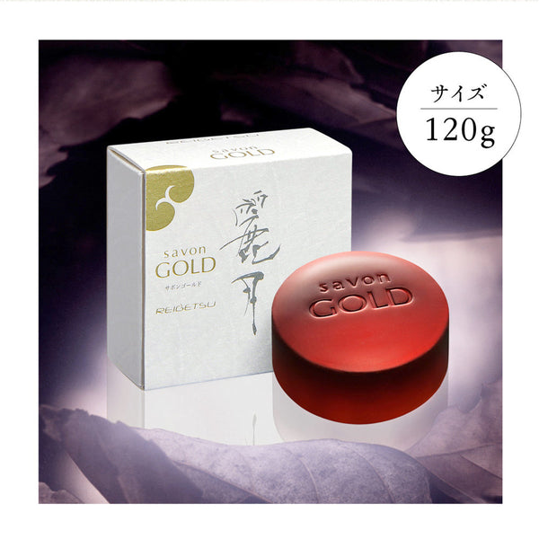 高貴石鹸 麗月 Reigetsu| サボンゴールド　120g　紙箱入り