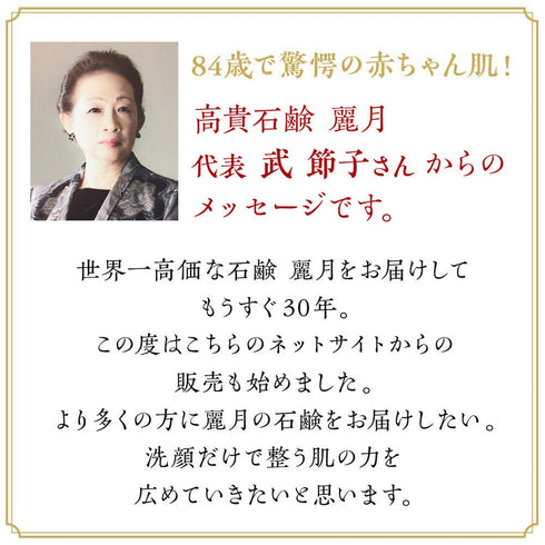 高貴石鹸 麗月 Reigetsu| サボンゴールド　50g　移動に便利なプラケース