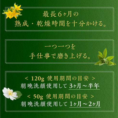 高貴石鹸 麗月 Reigetsu| ジェイドクリスタル 120g　桐箱　木村盛康作陶器和皿入り