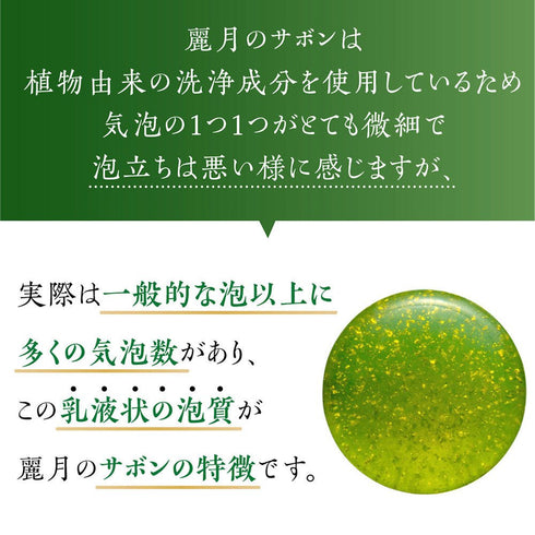 高貴石鹸 麗月 Reigetsu | ジェイドクリスタル １２０g 紙箱