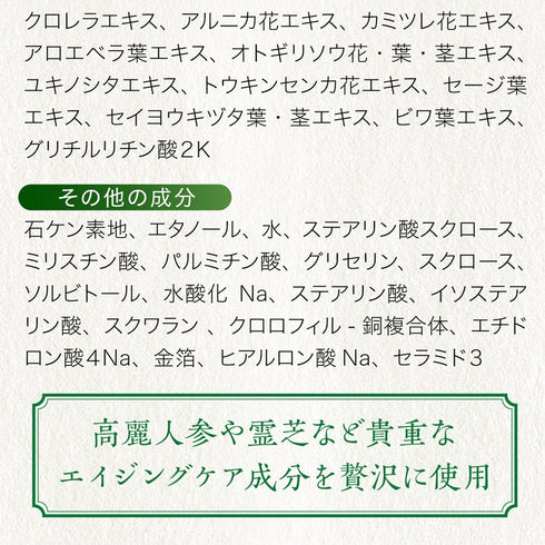高貴石鹸 麗月 Reigetsu | ジェイドクリスタル １２０g 紙箱