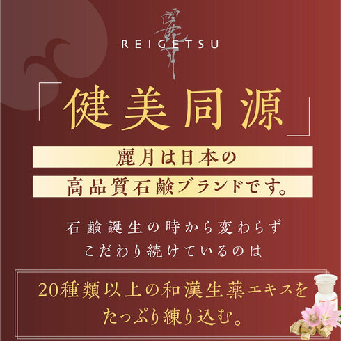 高貴石鹸 麗月 Reigetsu | 麗月ギフトボックス　ピータン＆ピータン（５０g）２個セット