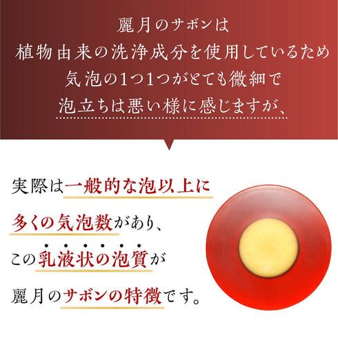 高貴石鹸 麗月 Reigetsu | 麗月ギフトボックス　ゴールド＆ピータン（５０g）２個セット