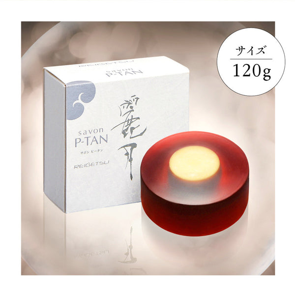 高貴石鹸 麗月 Reigetsu| サボンピータン　120g　紙箱入り
