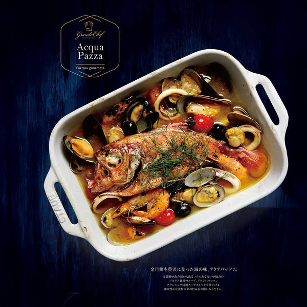 健美の里｜【Grande Chef】Acqua Pazza（アクアパッツァ）＆知床ポークしゃぶしゃぶ