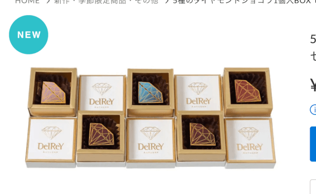 Delrey（デルレイ）「5種のダイヤモンドショコラ」